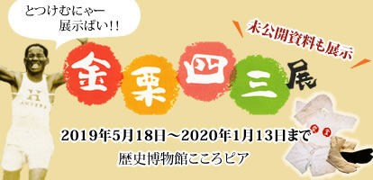 �ⷪ�ͻ�Ÿ��̤����������Ÿ���������ʪ�ۤ������ԥ��ǳ��š��ȤĤ���ˤ㡼Ÿ���Ф�����2019ǯ5��18����2020ǯ1��13���ޤ�