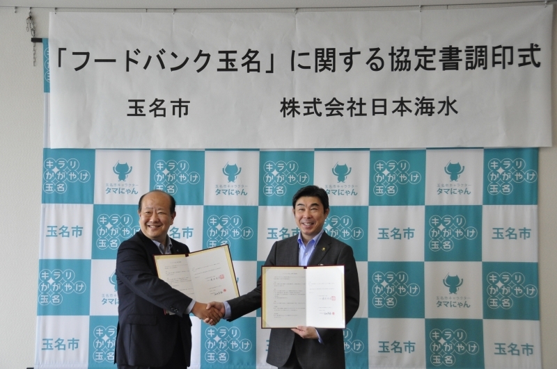 株式会社日本海水と協力協定締結の様子写真