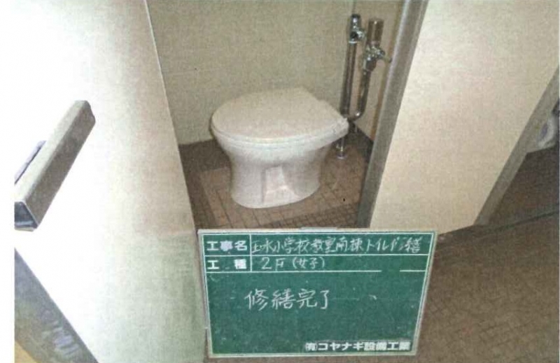 トイレ洋式化の写真