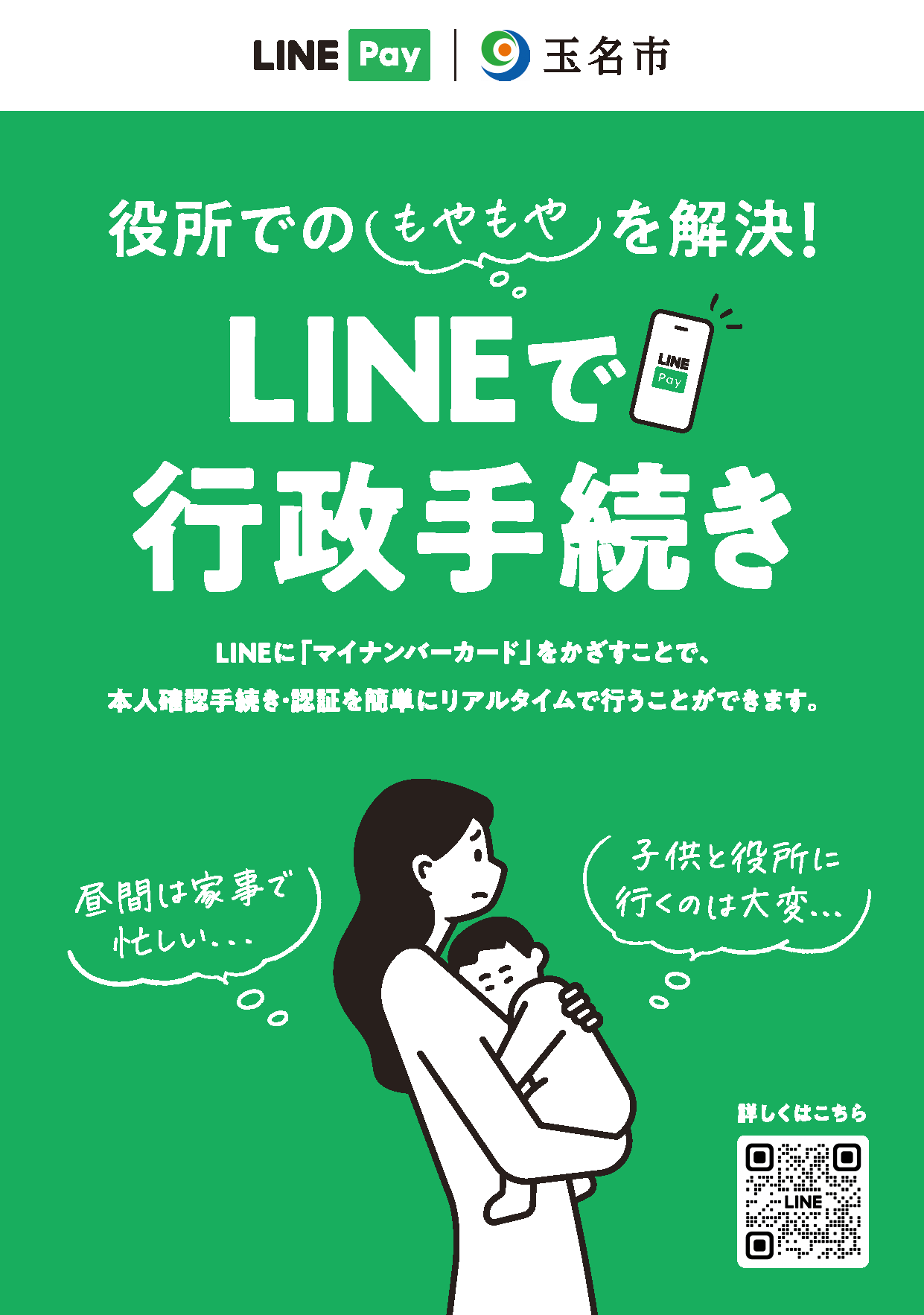 LINEǹ³¥ʤΥ饷Ƥʸ˵ҤƤޤ