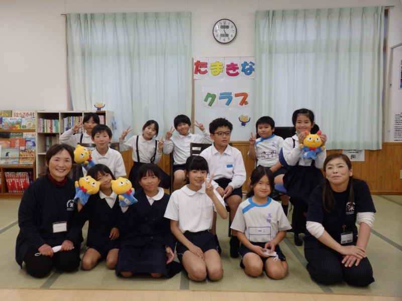 参加したたまきなクラブの児童たちと先生の写真