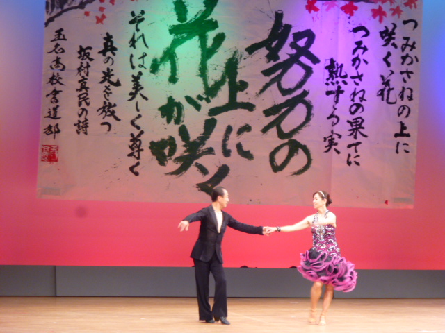 春の文化祭 社交ダンスの様子の写真