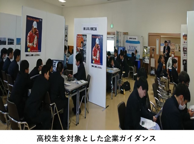 企業ガイダンスの様子写真