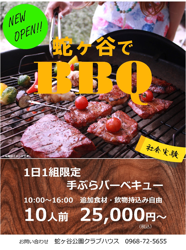 BBQ