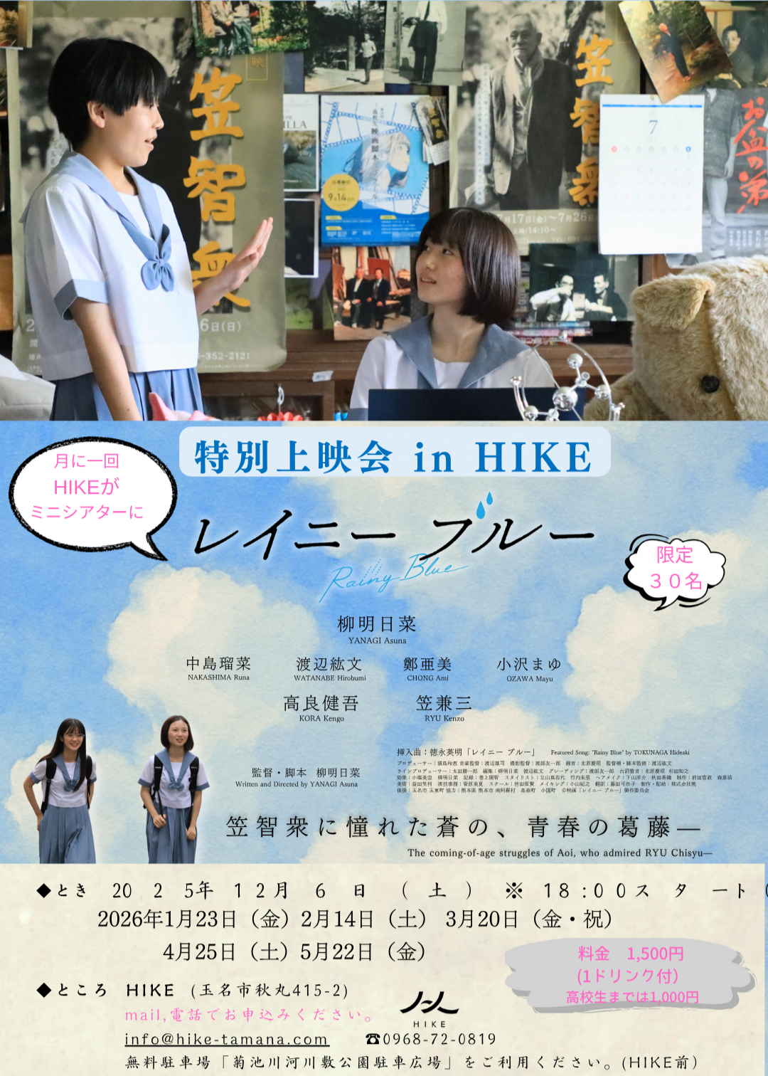 映画のチラシ画像