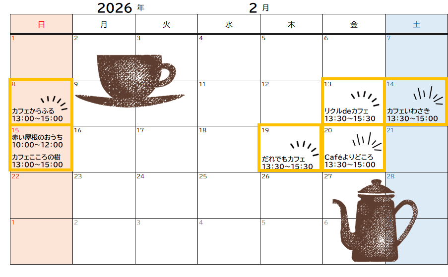 ����8ǯ2��ե��Υ�������