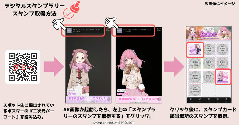 温泉むすめイベント開催決定!!｜玉名市