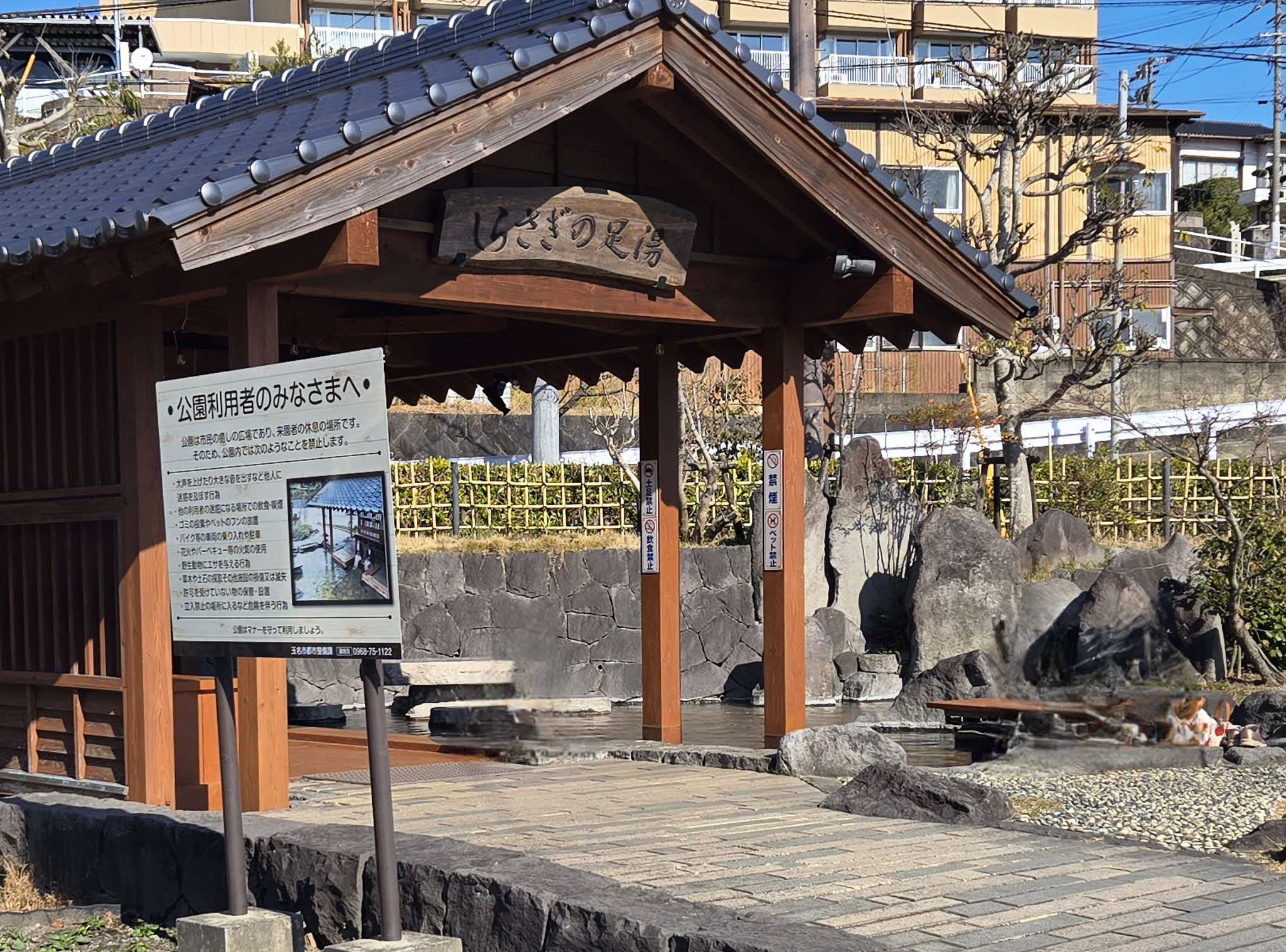 足湯〜立願寺公園