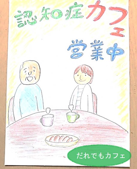 だれでもカフェの写真