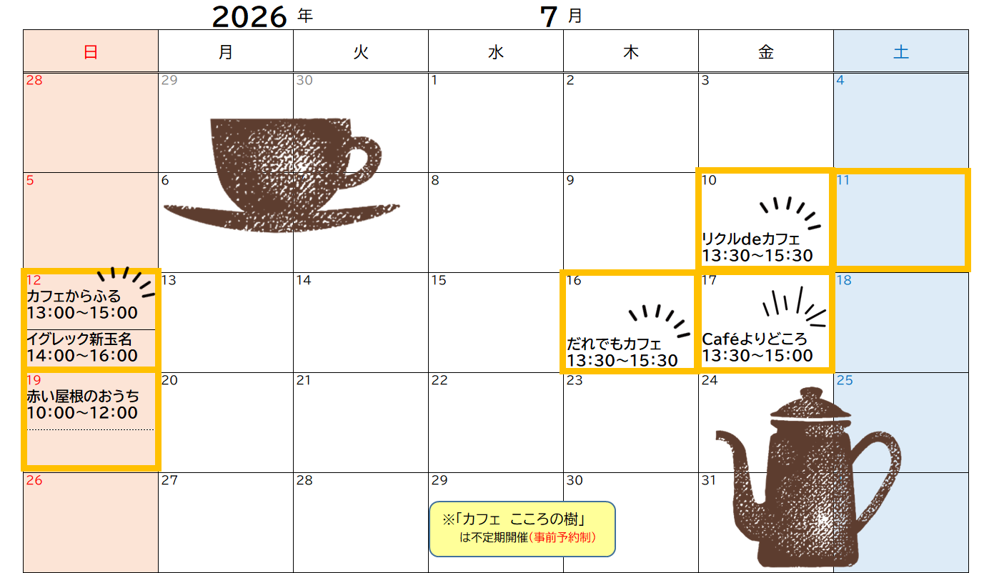 R8.7月カフェカレンダ―