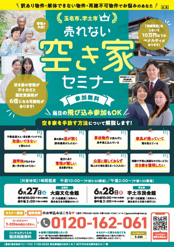 チラシ表
