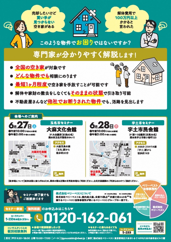 チラシ裏