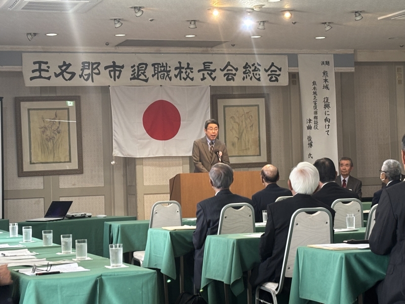 校長会1
