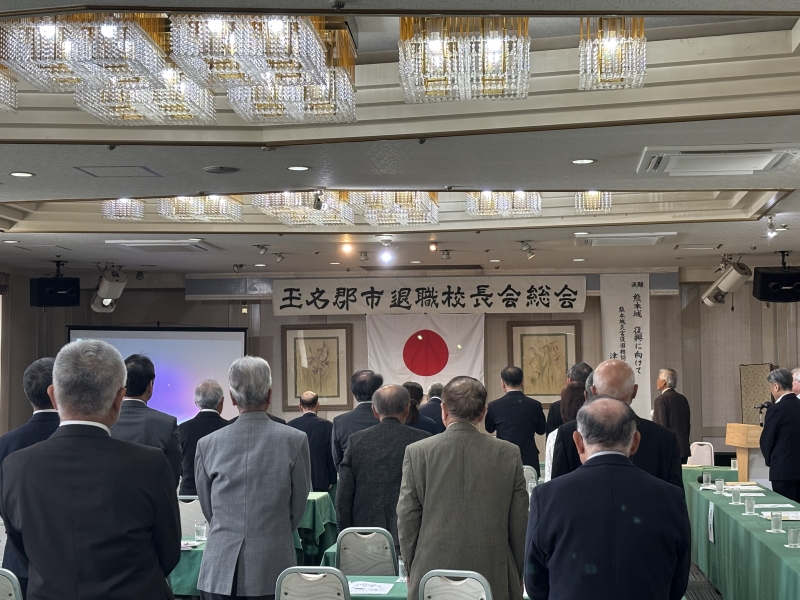 校長会2