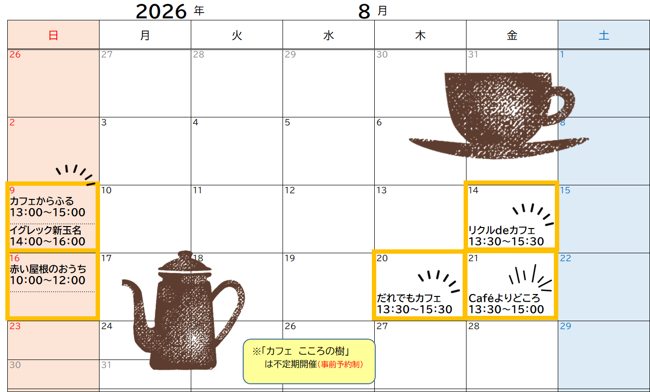R8.8月カレンダー