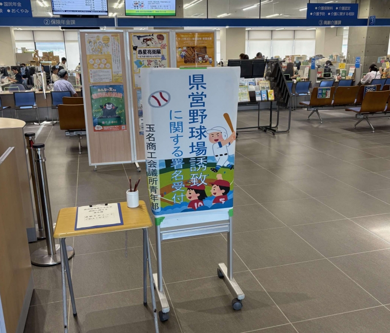 球場1