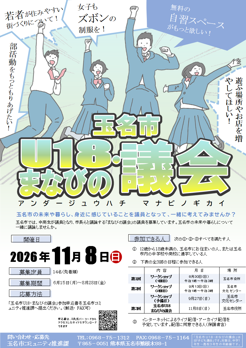��̾��U18���ޤʤӤεĲ�(���饷)
