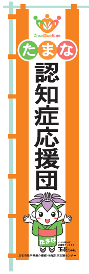 応援団のぼり旗