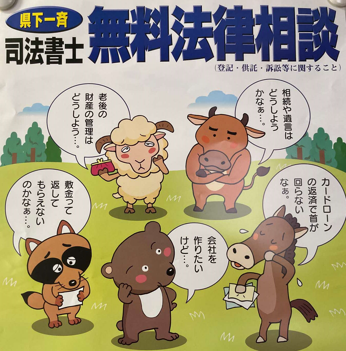 ポスター画像