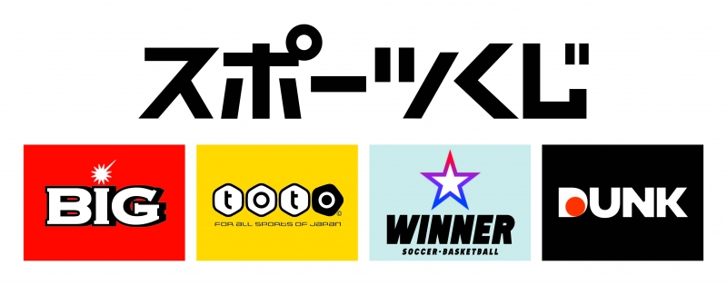協賛のスポーツくじ助成事業のロゴ画像。