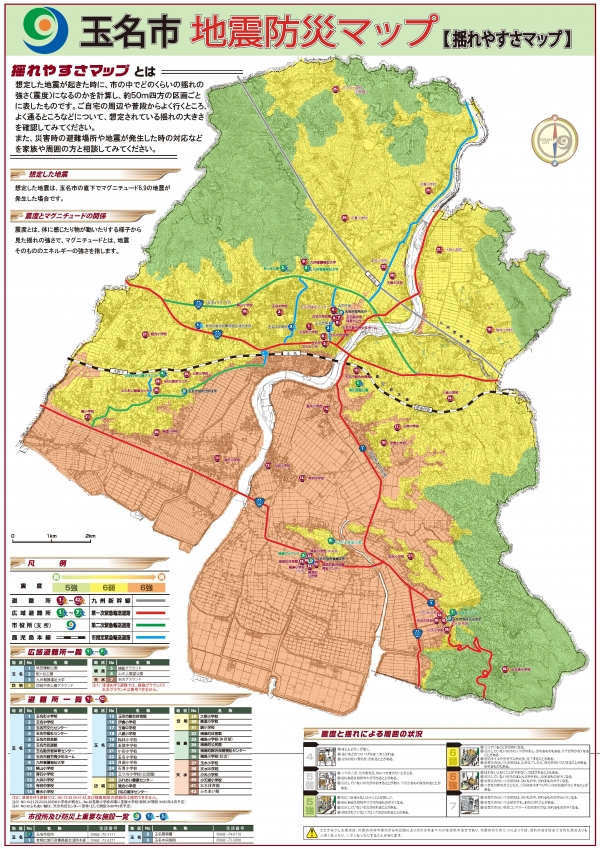 玉名市地震防災マップ_ゆれやすさマップ画像です