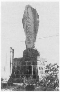 ノリ養殖の先駆者早野義章感恩碑の画像