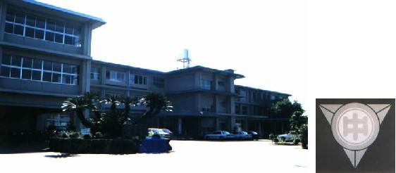 玉南中学校校舎と校章の画像