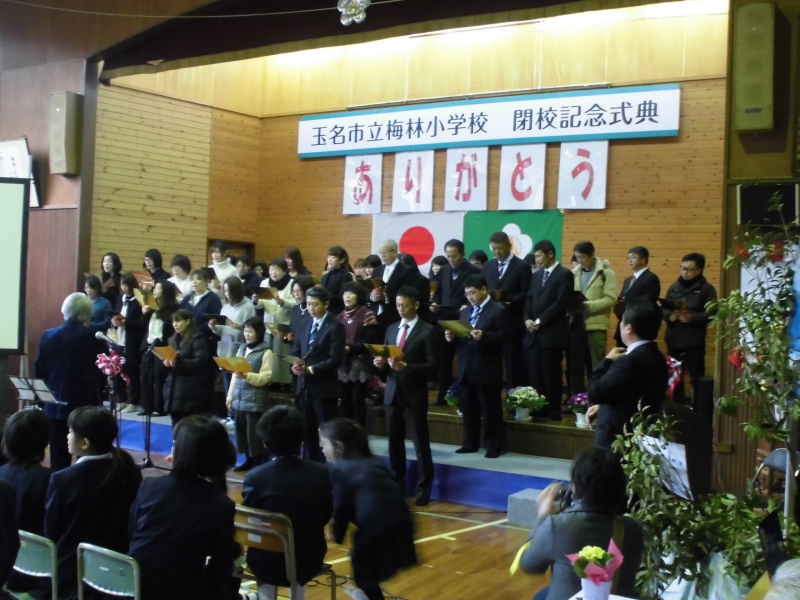 2月11日 梅林小学校閉校記念式典について 玉名市