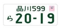 ラグビーワールドカップ特別仕様ナンバー(寄付金なし):登録自動車(自家用)の画像