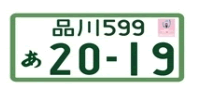 ラグビーワールドカップ特別仕様ナンバー(寄付金なし):登録自動車(事業用)の画像
