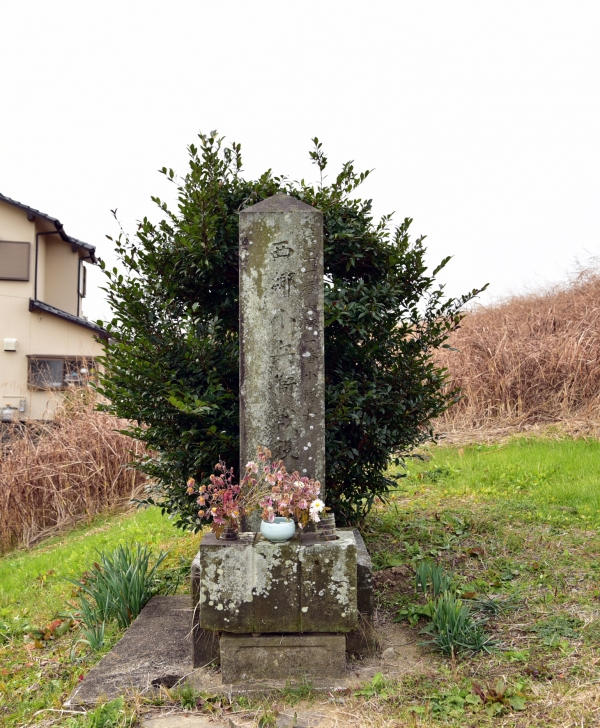 西郷小兵衛戦死の地碑の写真