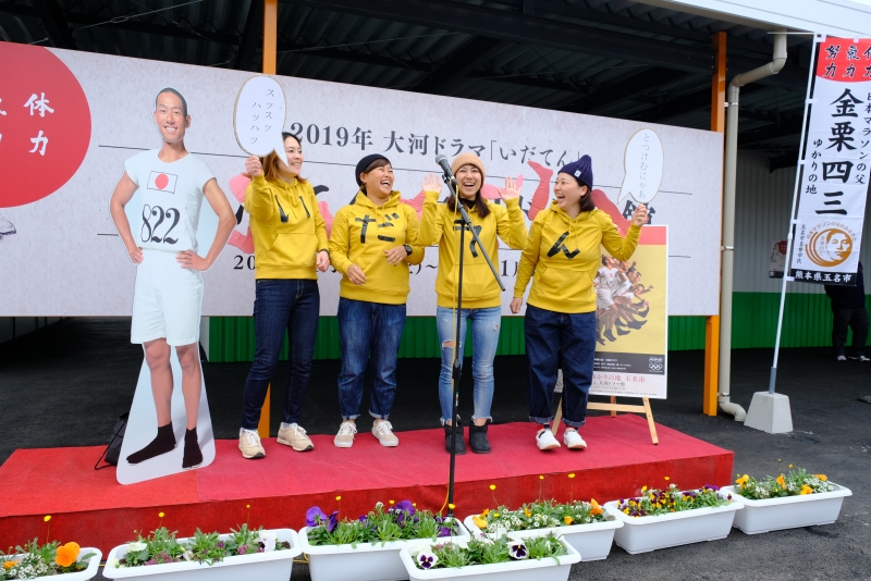 「いだてん 大河ドラマ館」、中村勘九郎さんのパネルと女性4人の写真