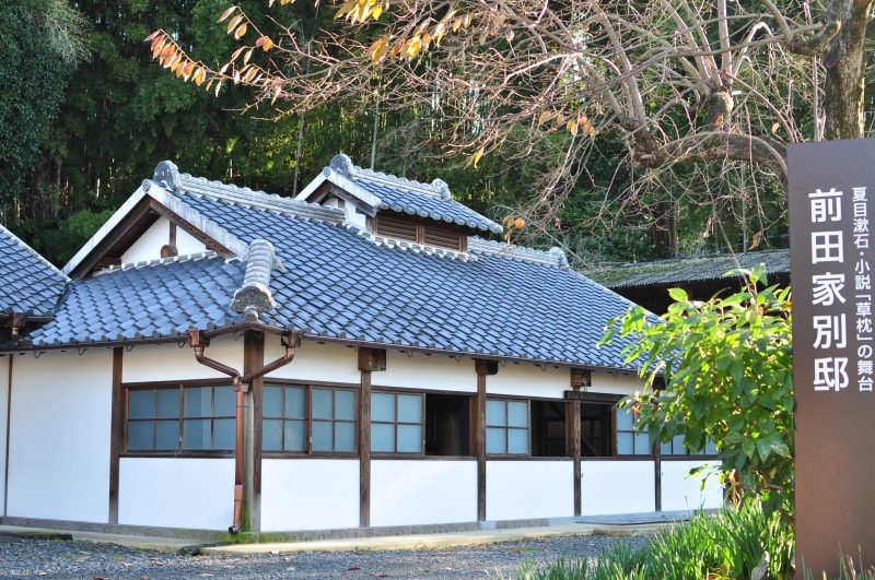前田家別邸の写真