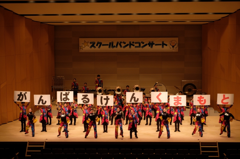 専修大学玉名高校の生徒ががんばるけんくまもとのカードを掲げている写真