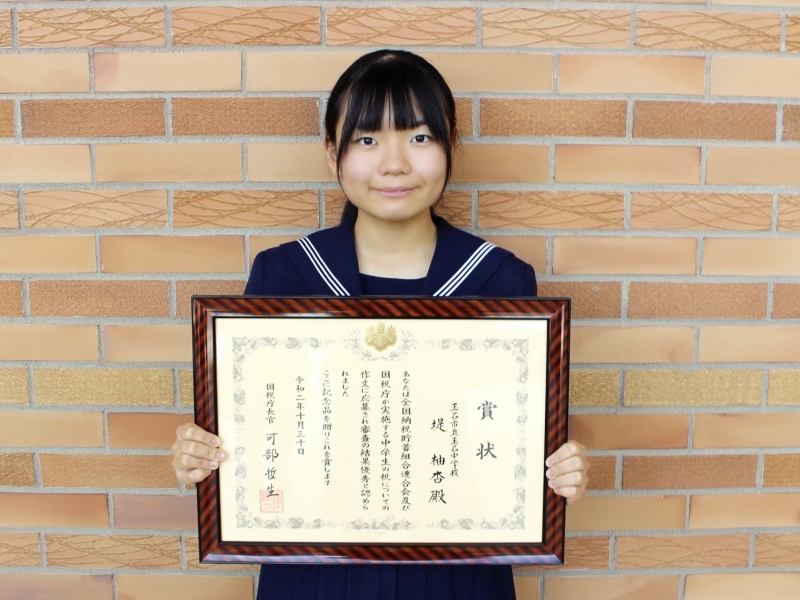 中学生の 税についての作文 表彰式 玉名市