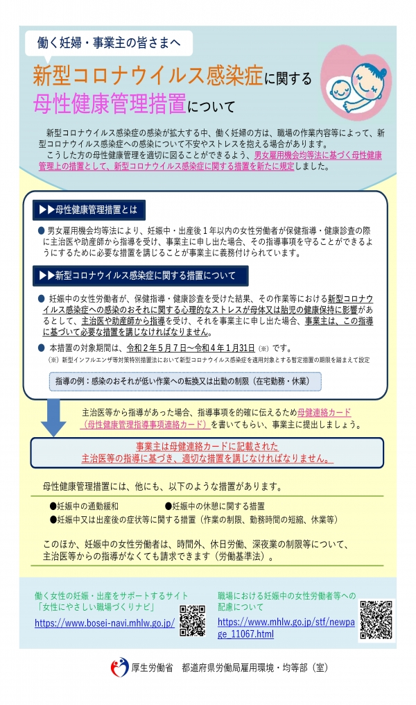 新型コロナウイルス感染症について 玉名市