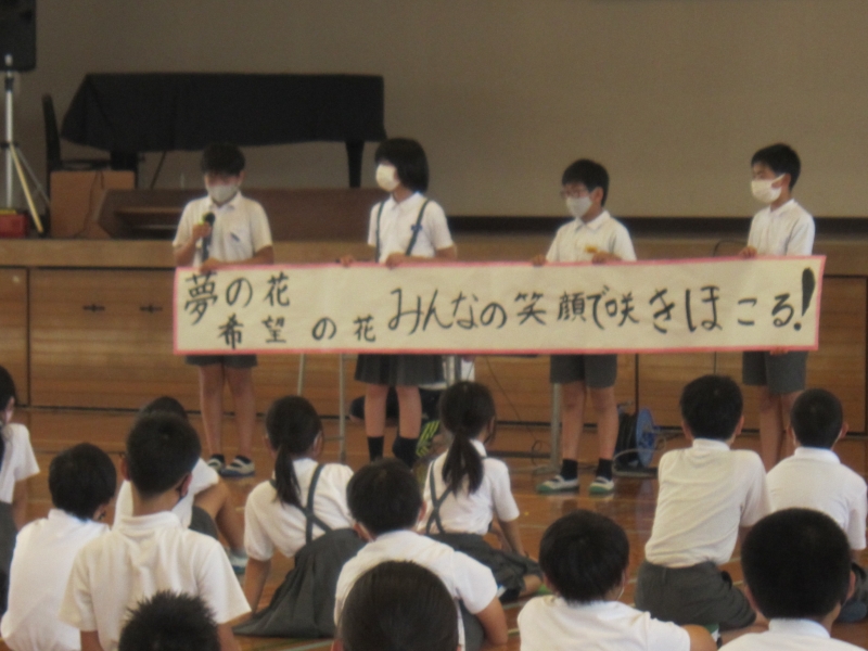 横島小学校　スローガン発表の様子の写真
