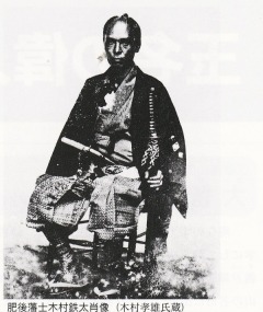 木村鉄太の肖像