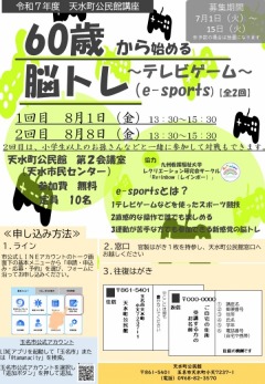 60ФϤǾȥƥӥ(e-sport)Υ饷ܺ٤PDFե򻲾Ȥ