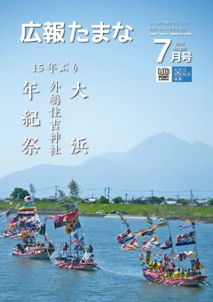 󤿤ޤ7ǯ7ɽξܺ٤PDFե뻲