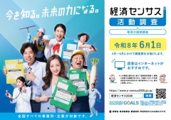 ����8ǯ�кѥ��󥵥�-��ưĴ��