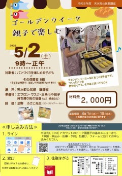 GW!�ƻҤǳڤ���!�ѥ�Ť���Υ��饷����(�ܺ٤ϵ�����˵���)