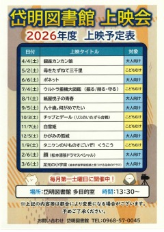 2026ǯ�١������޽�۾��ͽ��ɽ