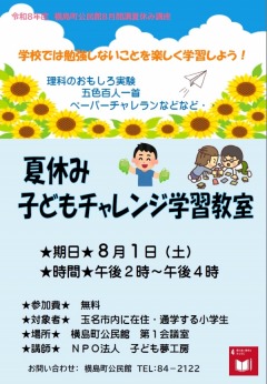 �Ƶ٤߻Ҥɤ�����󥸳ؽ��������饷(�������PDF�ե�����ͭ��)
