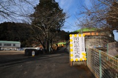 三ツ川小学校　閉校記念式典　案内立て看板の写真
