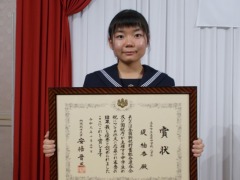 写真:内閣総理大臣賞を受賞された堤柚杏さん