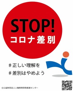 STOPʺ̤β򡣺̤Ϥ褦׺ˡͿ͸鷼ȯʥ󥿡