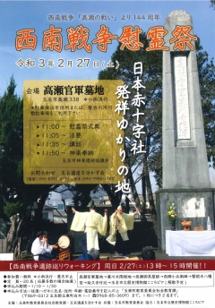 �����������פΥ��饷�������������衢�������襤���144��ǯ������3ǯ2��27��������������졢�����������ϡ�����϶�̾�Թ���338��������ԡ���־�ϻ����ޤ��ϡ��������������־�����Ѳ�������11���������׼�ŵ��11��5ʬ����ˡ�ס�11��35ʬ������á�11��50ʬ���������Ǽ����̾�Կ���Ϣ�����Ĳ������ֽ�����ȯ�ͤ椫����ϡ�����������׽�ꥦ�������󥰡�Ʊ��2��27������������13������15�����š��������̵���������20̾������¿���ξ����������������֤�1��10������1��30����������ˡ�ϱ����ϥ����˻�̾�����ꡦǯ�������ֹ�����ξ塢����Į����Ѱ���Ҳ񶵰�ݡ�͹���ֹ�869-0312������϶�̾������Į����1-1�������ֹ�0968-85-3609�ޤǡ�1��ˤĤ�2̾�ޤǡ����������󥰥������Ϲ����������Ϥ���΢�������Ϥ���������㲰�פ���������ʼ���꤫���˺���ȬȨ�ܤ����׻��նᤫ���̾�������ʪ�ۤ������ԥ�����ͽ�ꡣ��š�����Į����Ѱ���Ҳ񶵰�ݡ���̾�仺��褫���񡣶��š���̾�Զ���Ѱ��񡣶��ϡ���̾��Ω�����ʪ�ۤ������ԥ���