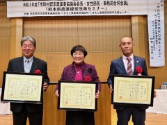 設立20周年記念・功労者表彰受賞者の写真(左から吉田富明さん、一瀬きぬ子さん、坂本正敏さん)
